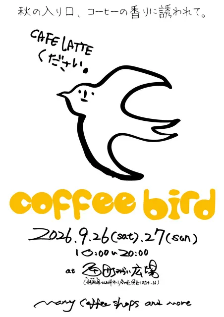 Coffee Bird