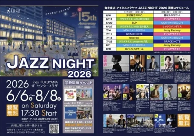 JAZZ NIGHT 2026