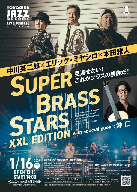 中川英二郎×エリック・ミヤシロ×本田雅人 SUPER BRASS STARS XXL EDITION