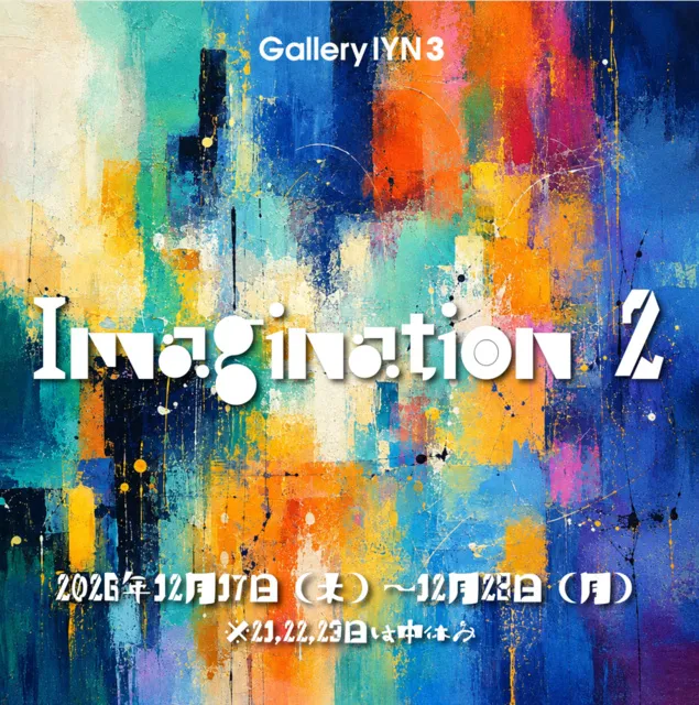 Imagination2