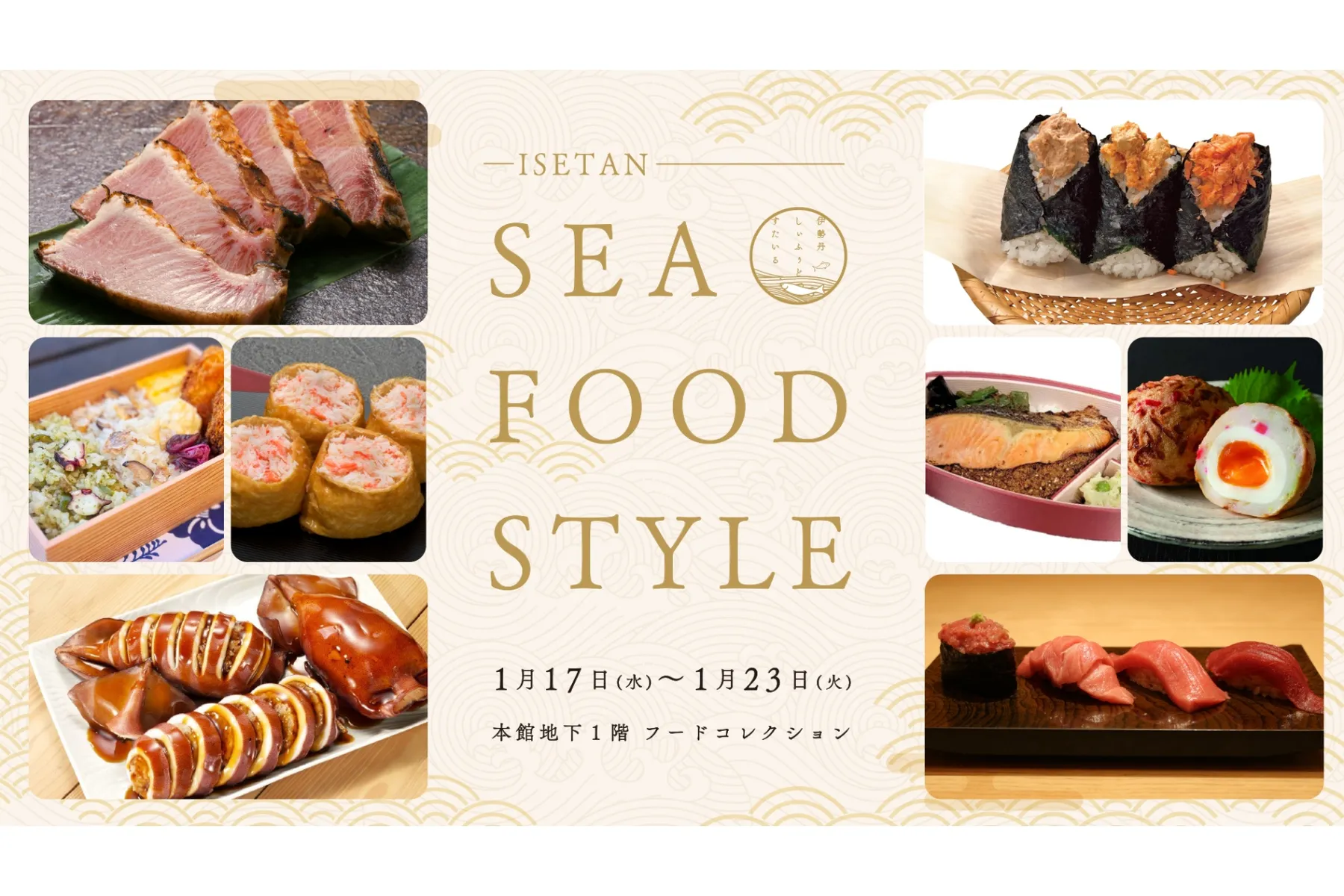 ISETAN SEAFOOD STYLE_1