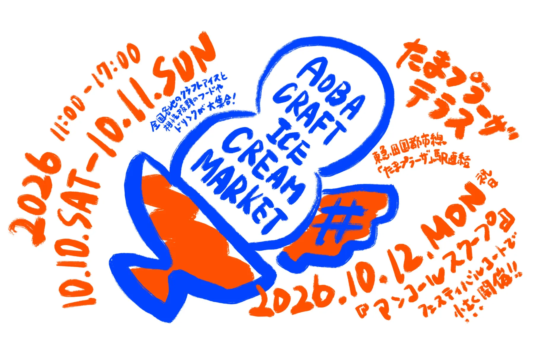 AOBA CRAFT ICE CREAM MARKET_1