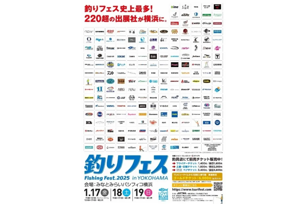 釣りフェス2025 in Yokohama