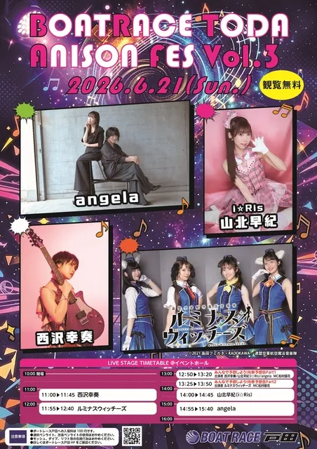 BOATRACE TODA ANISON FES Vol.3