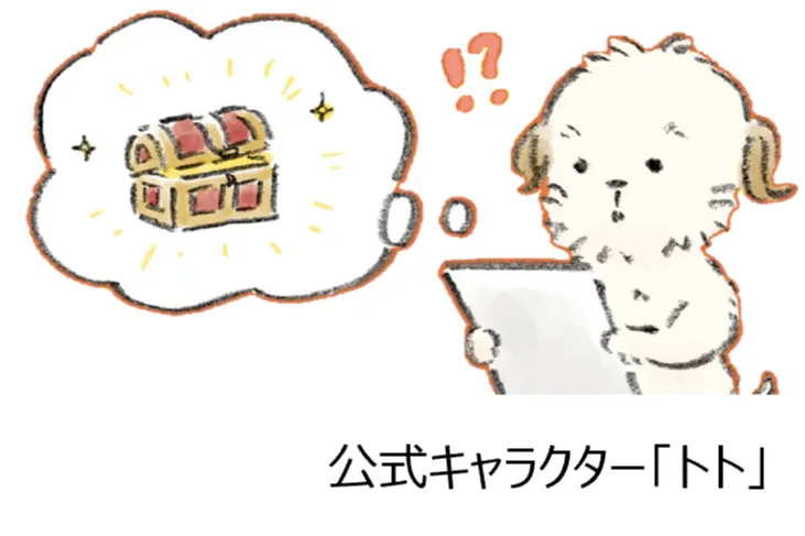 八重洲の宝さがし_2