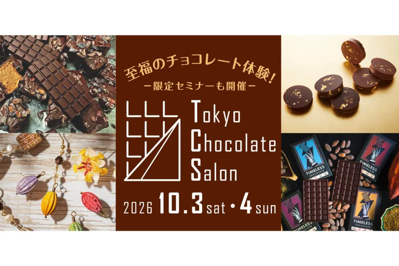 Tokyo Chocolate Salon 2026