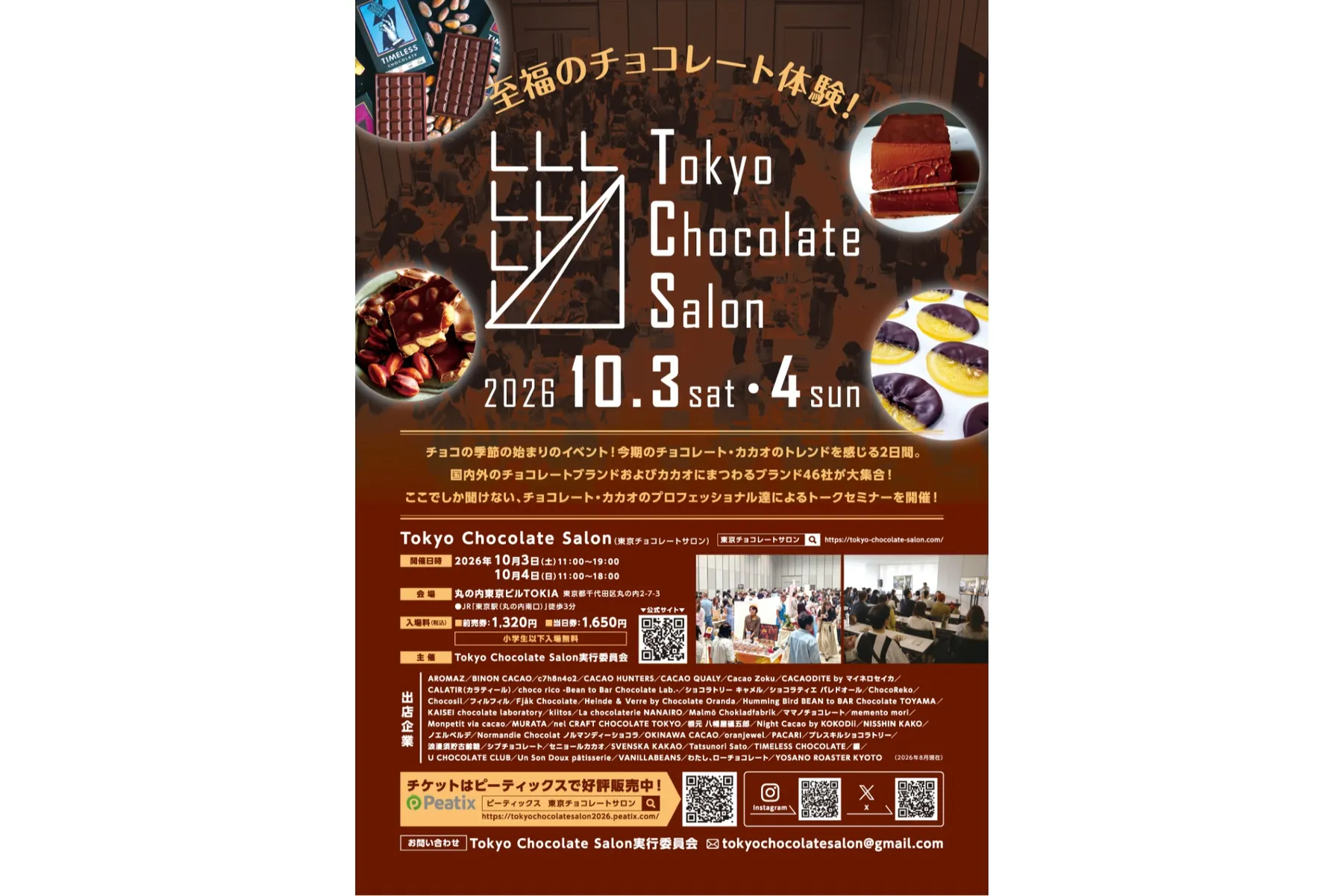Tokyo Chocolate Salon 2026_2