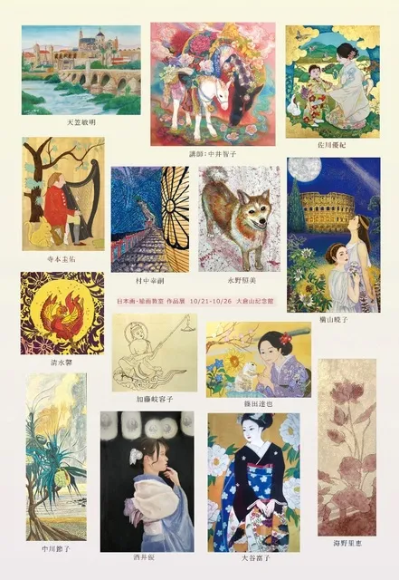 京都アートサロン　日本画・絵画教室　展覧会