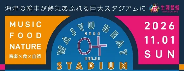 WAJYU BEAT STADIUM