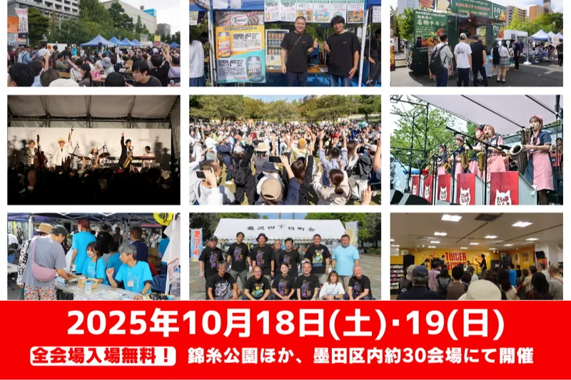 イベント日程告知