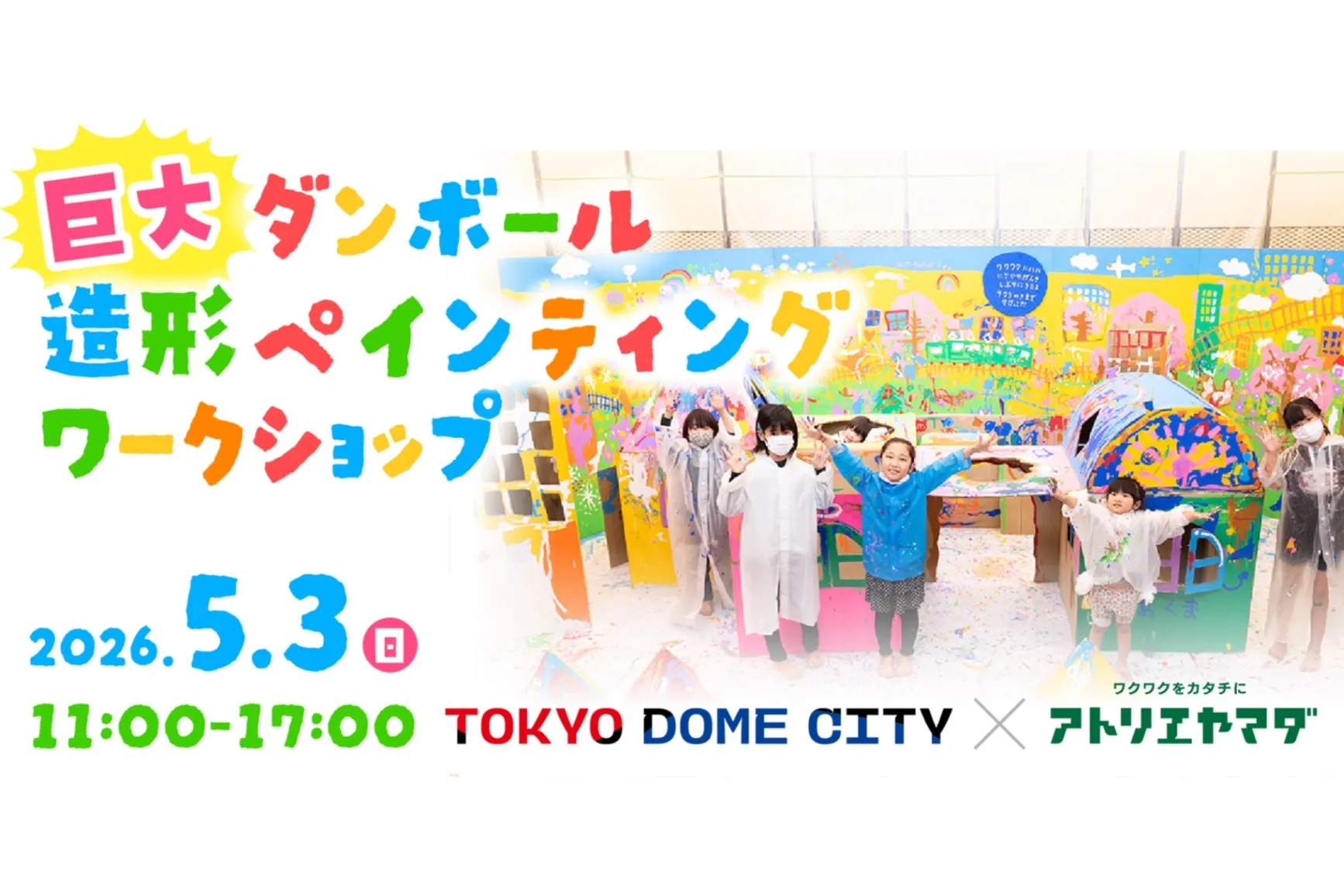 はしご酒 in TOKYO DOME CITY 2026GW_15