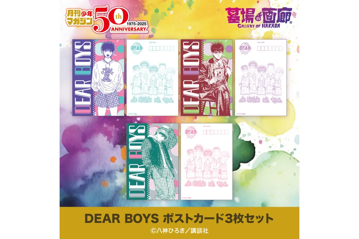 マガジン50周年記念 コミックスメモ セット マガジン50周年記念 コミックスメモ セット マガジン50周年記念