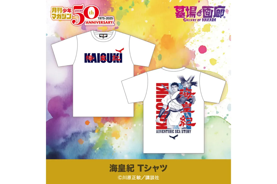 激レア！懸賞当選品 月刊少年マガジン 応募者プレゼント Tシャツ 激レア！懸賞当選品 月刊少年マガジン 応募者プレゼント Tシャツ