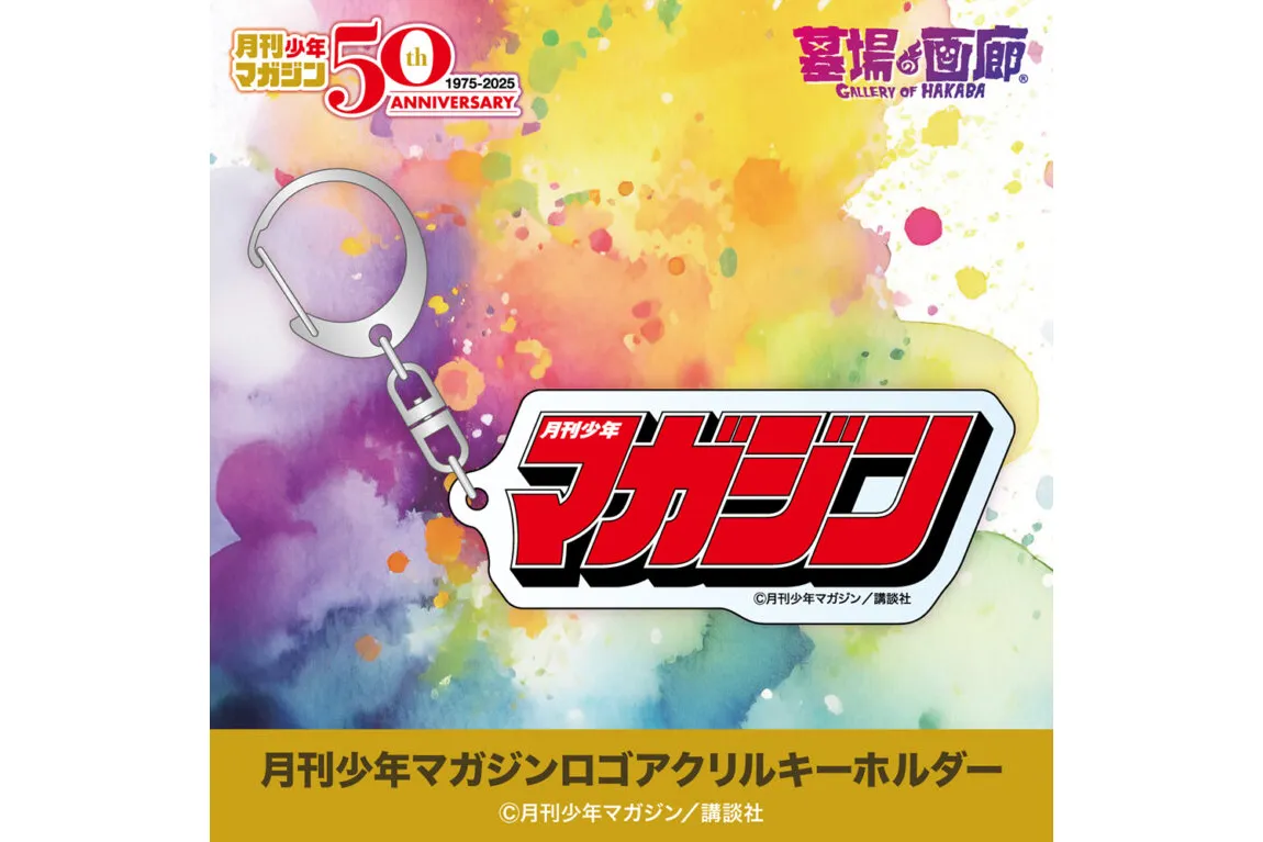 月刊少年マガジン50周年記念POP UP STORE in 横浜