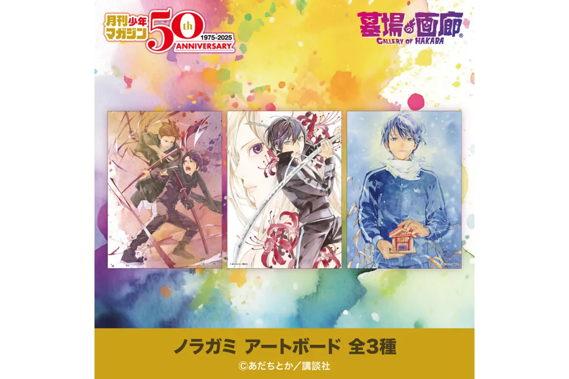 月刊少年マガジン50周年記念POP UP STORE in 横浜