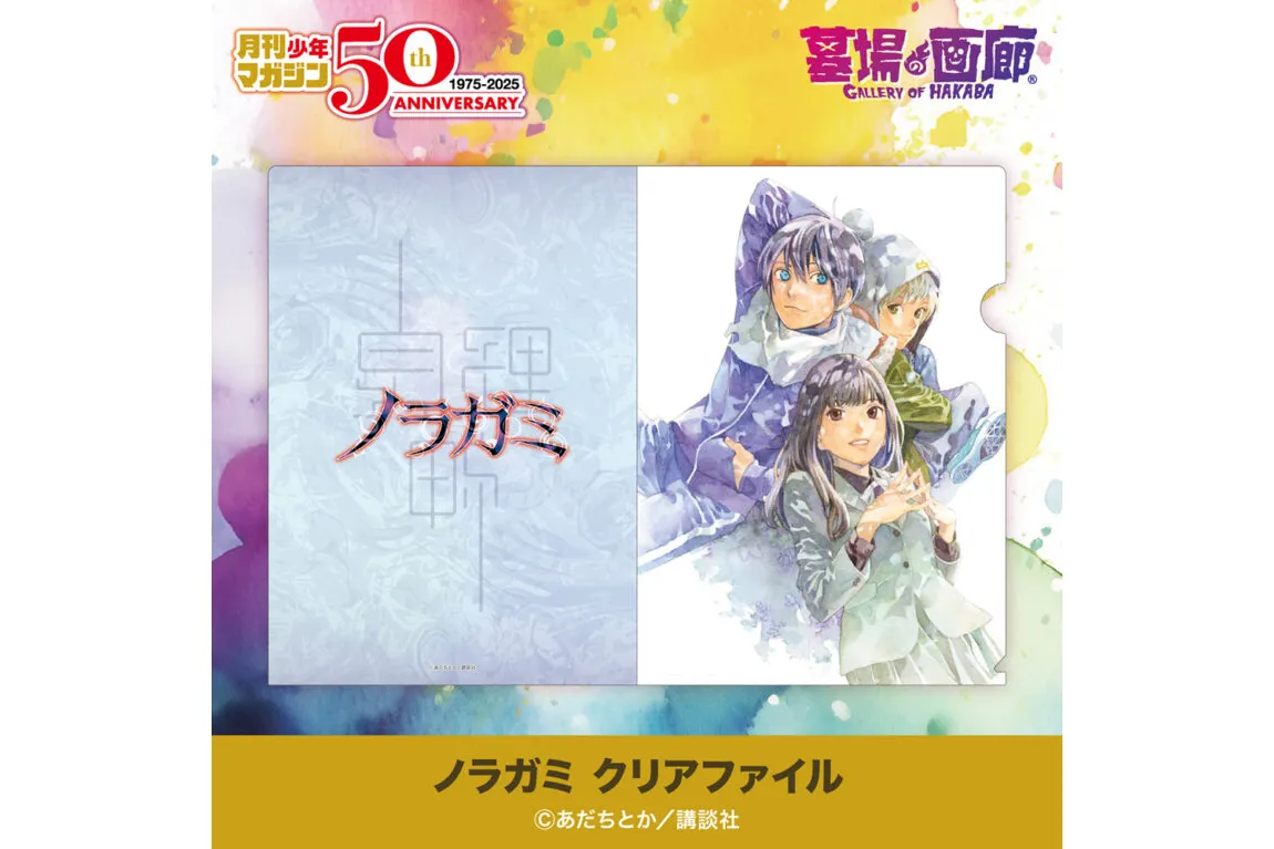 月刊少年マガジン50周年記念POP UP STORE in 横浜