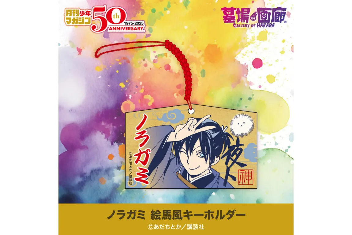 少年マガジン　50周年記念号 月刊少年マガジン50周年記念サイト