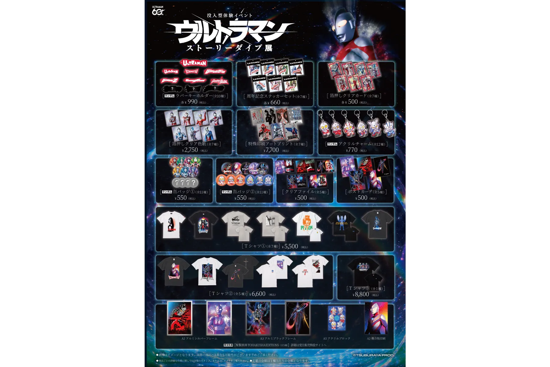 没入型体験イベント：ウルトラマン ストーリーダイブ展_5