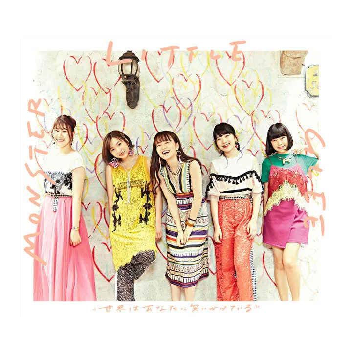 Little Glee Monster12thシングル『世界はあなたに笑いかけている