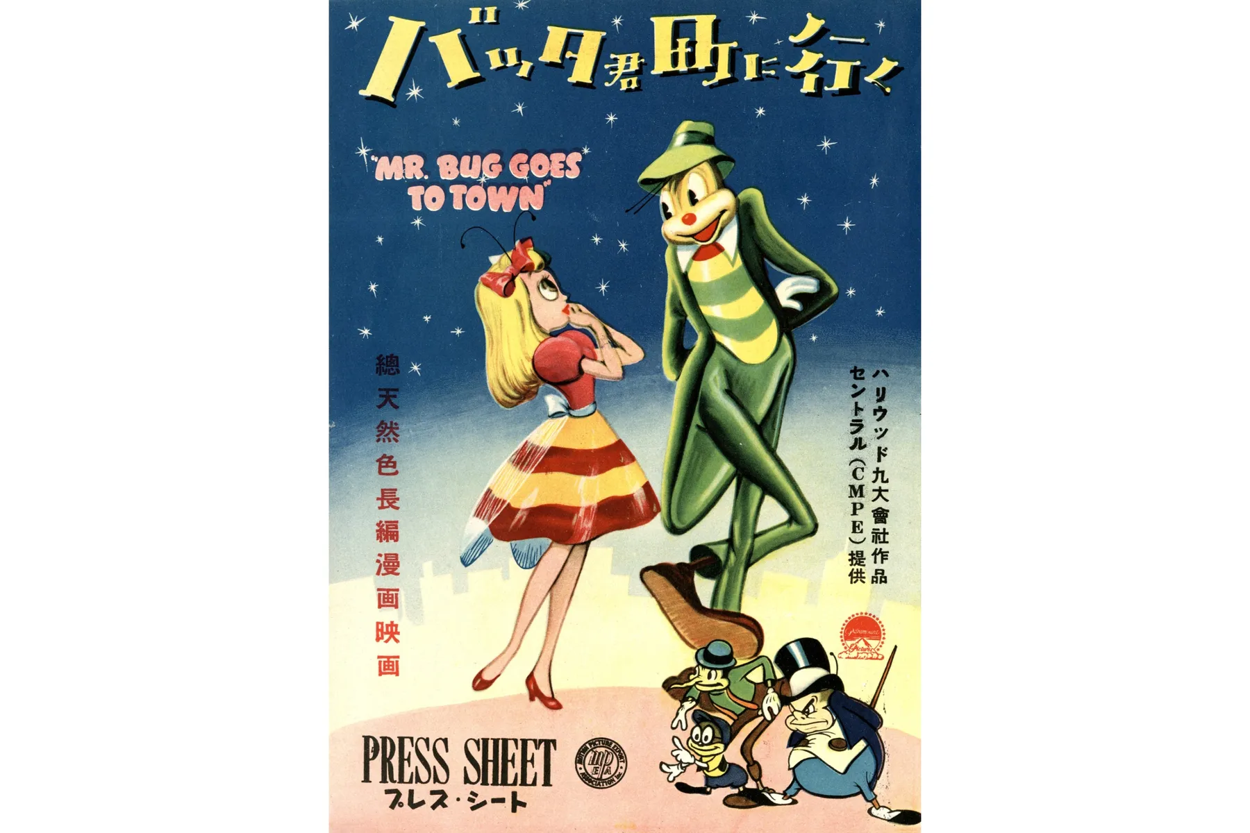 ポスターでみる映画史 Part 5 アニメーション映画の世界_2