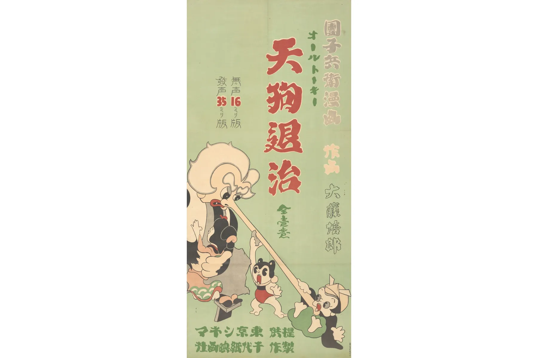 ポスターでみる映画史 Part 5 アニメーション映画の世界_6