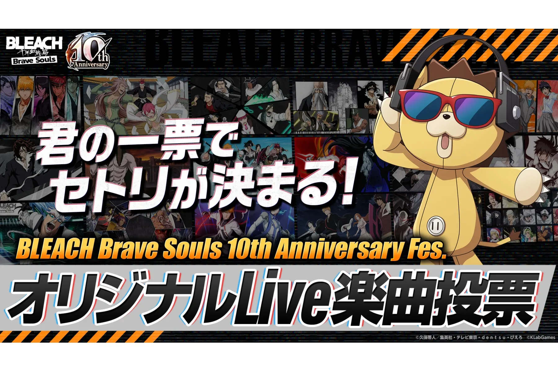 BLEACH Brave Souls 10th Anniversary Fes._5