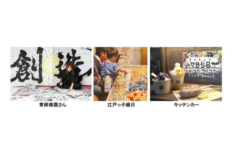 TOKYO FORWARD 2025 for世界陸上_1