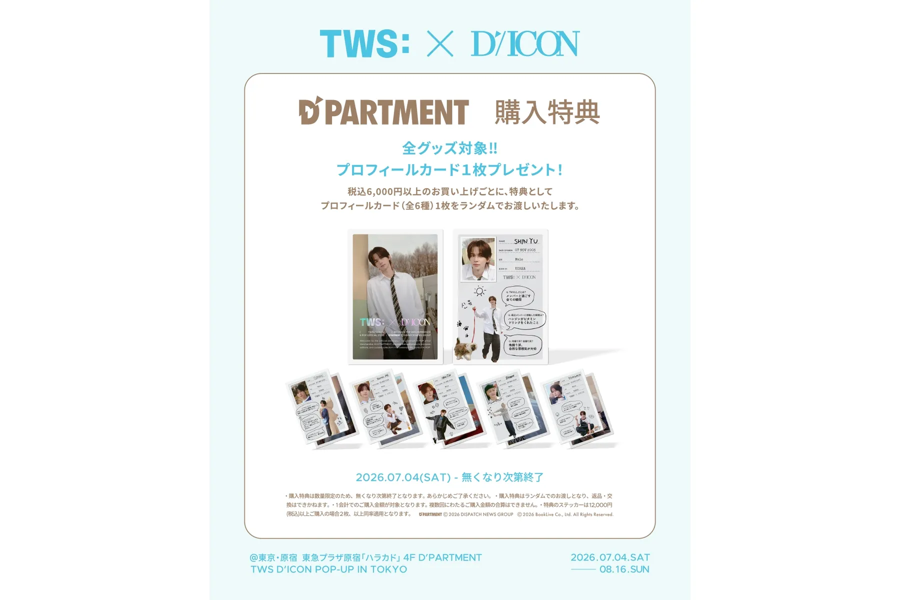 TWS D'ICON POP-UP IN TOKYO_3