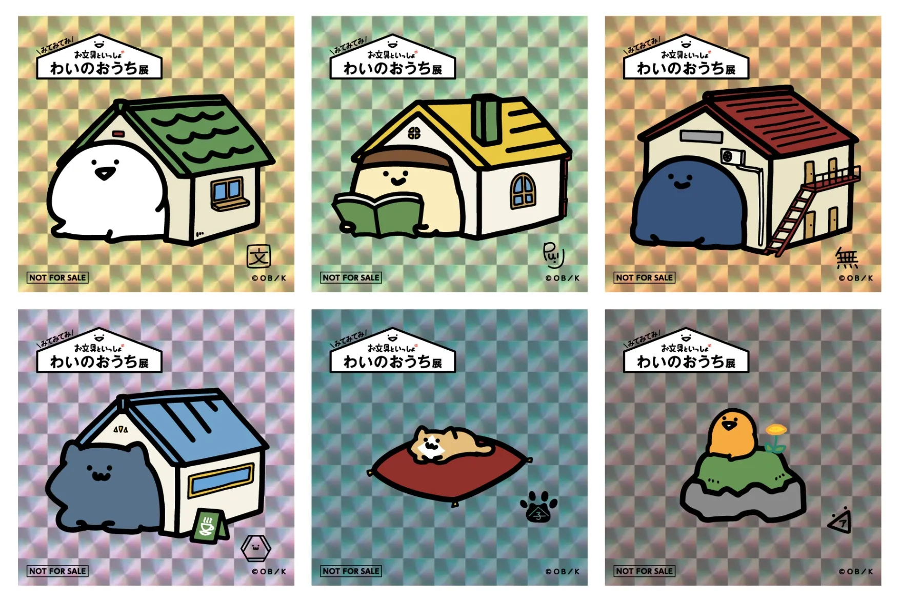お文具といっしょ わいのおうち POP UP STORE