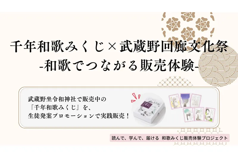 第4回 武蔵野回廊文化祭_6