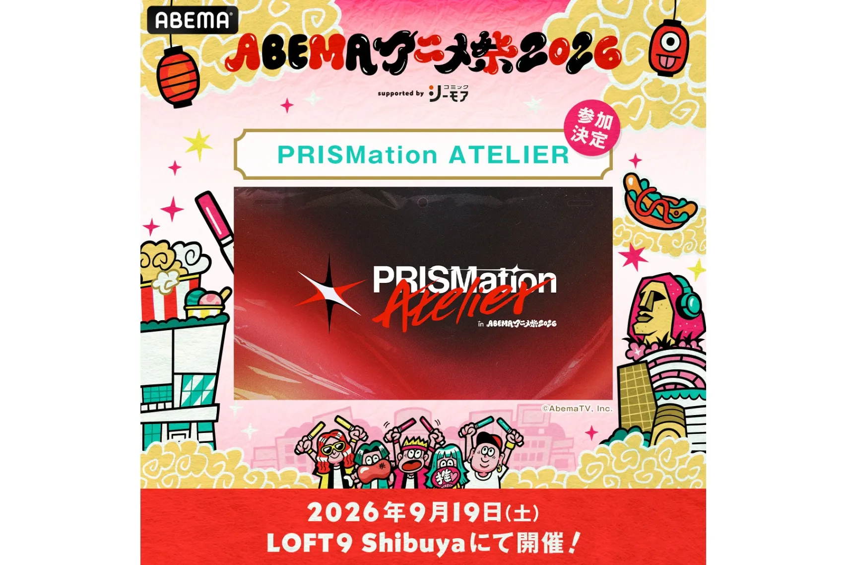 ABEMAアニメ祭 2026 supported by コミックシーモア_8
