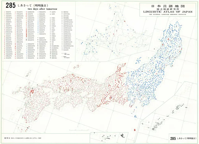 展示「言語地図 ― 目で見る方言の分布」