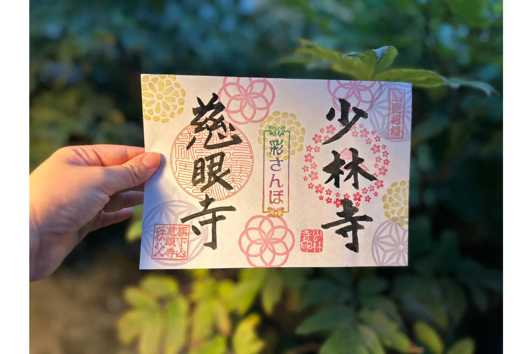 秩父夜街 彩さんぽ_6