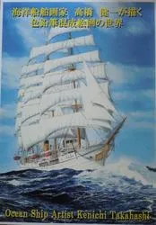 ①「房総の海」髙橋一善 油絵 55.「外房太海」髙橋一善 油絵 複製画S 安井曾太郎≪外
