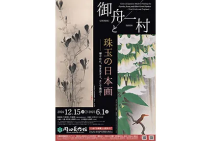 肉質油絵 タテ F15 美術専門誌 評価1080000円 田村たかえ 少い