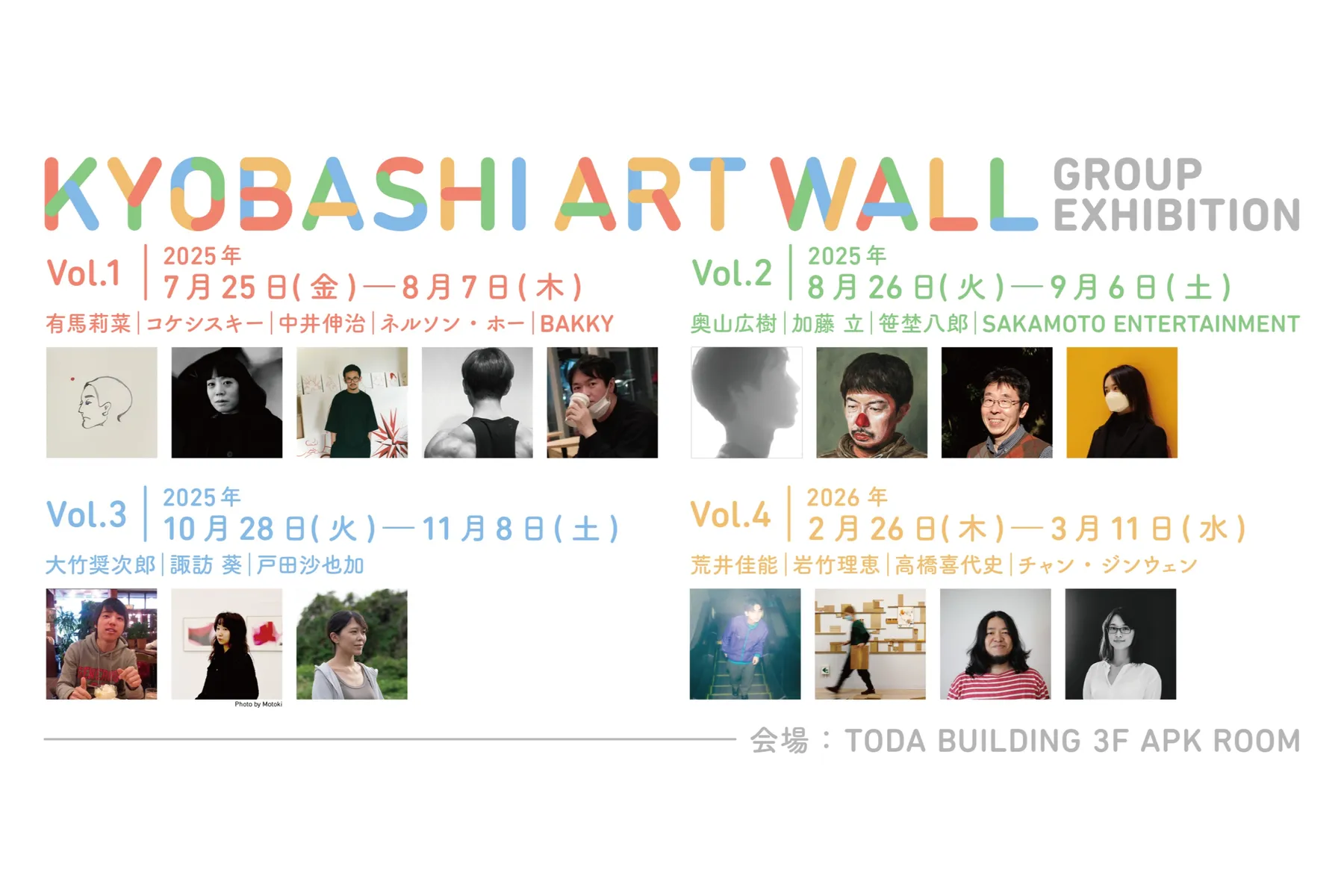 KYOBASHI ART WALL Group Exhibition_1