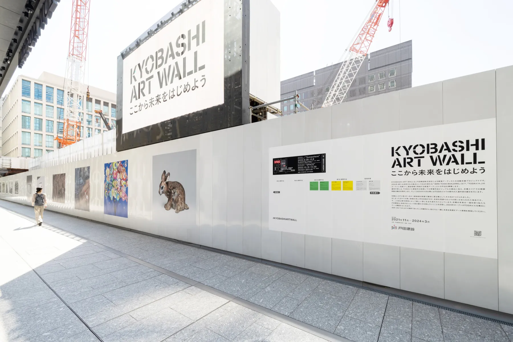 KYOBASHI ART WALL Group Exhibition_18
