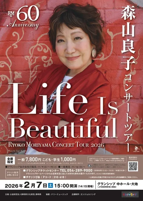 森山良子コンサート2026 ～Life Is Beautiful～