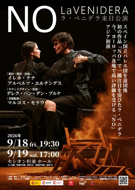 『NO』La VENIDERA来日公演