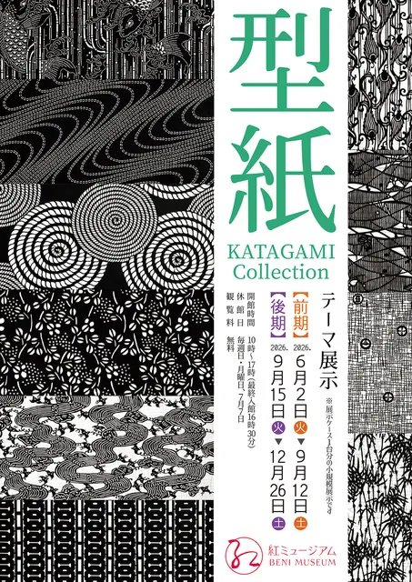 常設展-清宮質文- 清宮質文全版画集販売 限定750部残り僅かです。