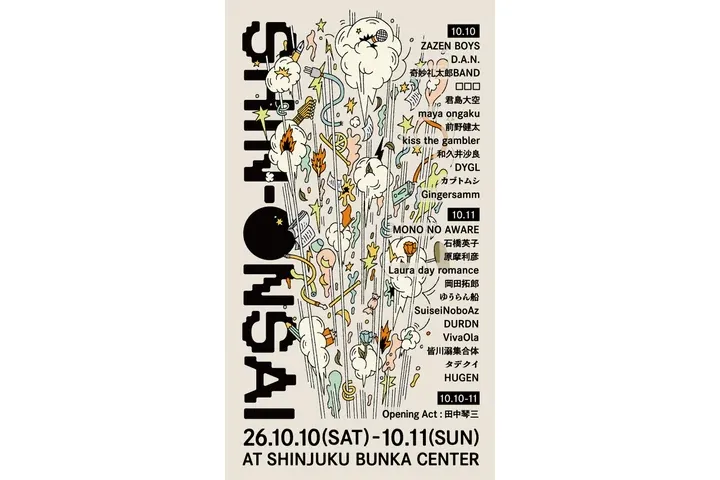 SHIN-ONSAI 2026_2