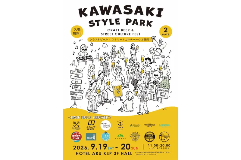 KAWASAKI STYLE PARK