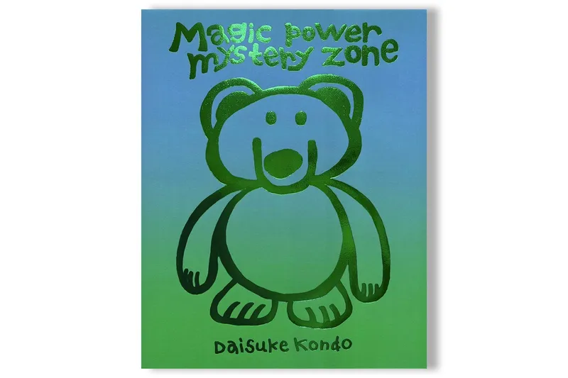 Daisuke Kondo 初作品集『magic power mystery zone』刊行記念フェア