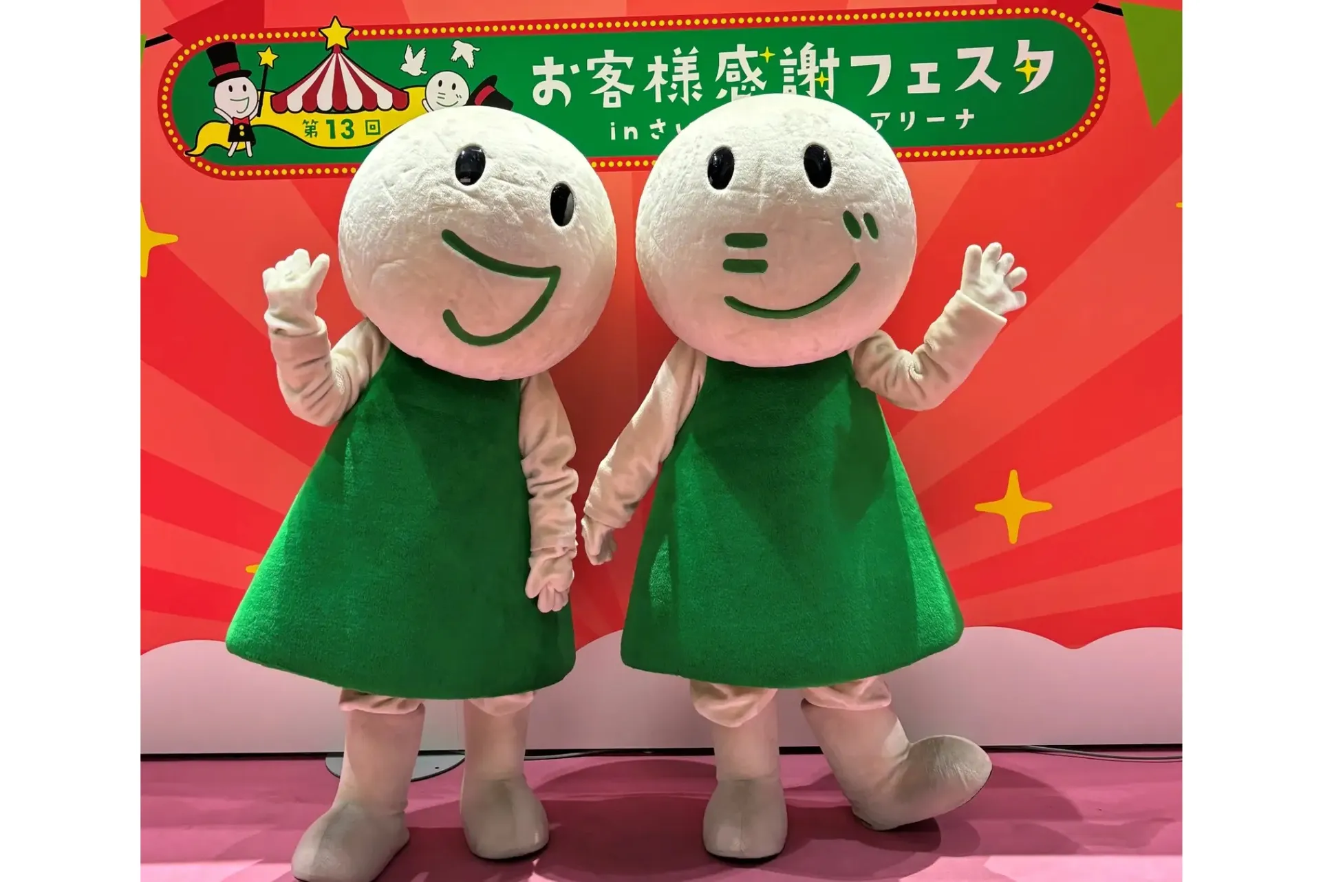 さいたま（感謝） 富士薬品グループ 第14回お客様感謝フェスタ inさいたまスーパー