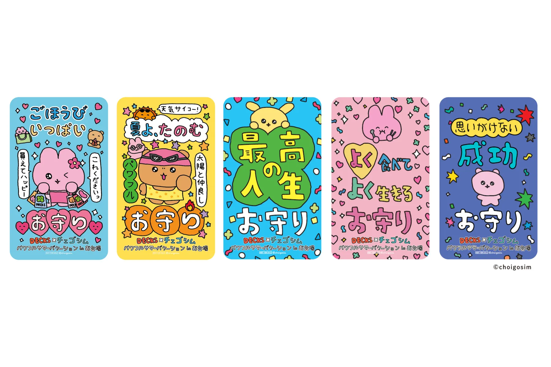 DECKS×チェゴシム パワフルサマーバケーション in お台場_2