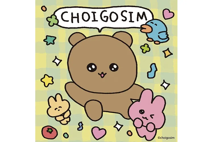 チェゴシム　©︎choigosim