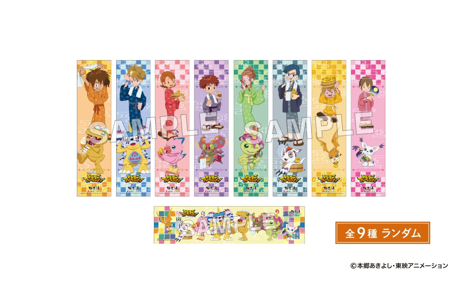 デジモンアドベンチャー」×極楽湯・RAKU SPA “～ごくらくアドベンチャー～”