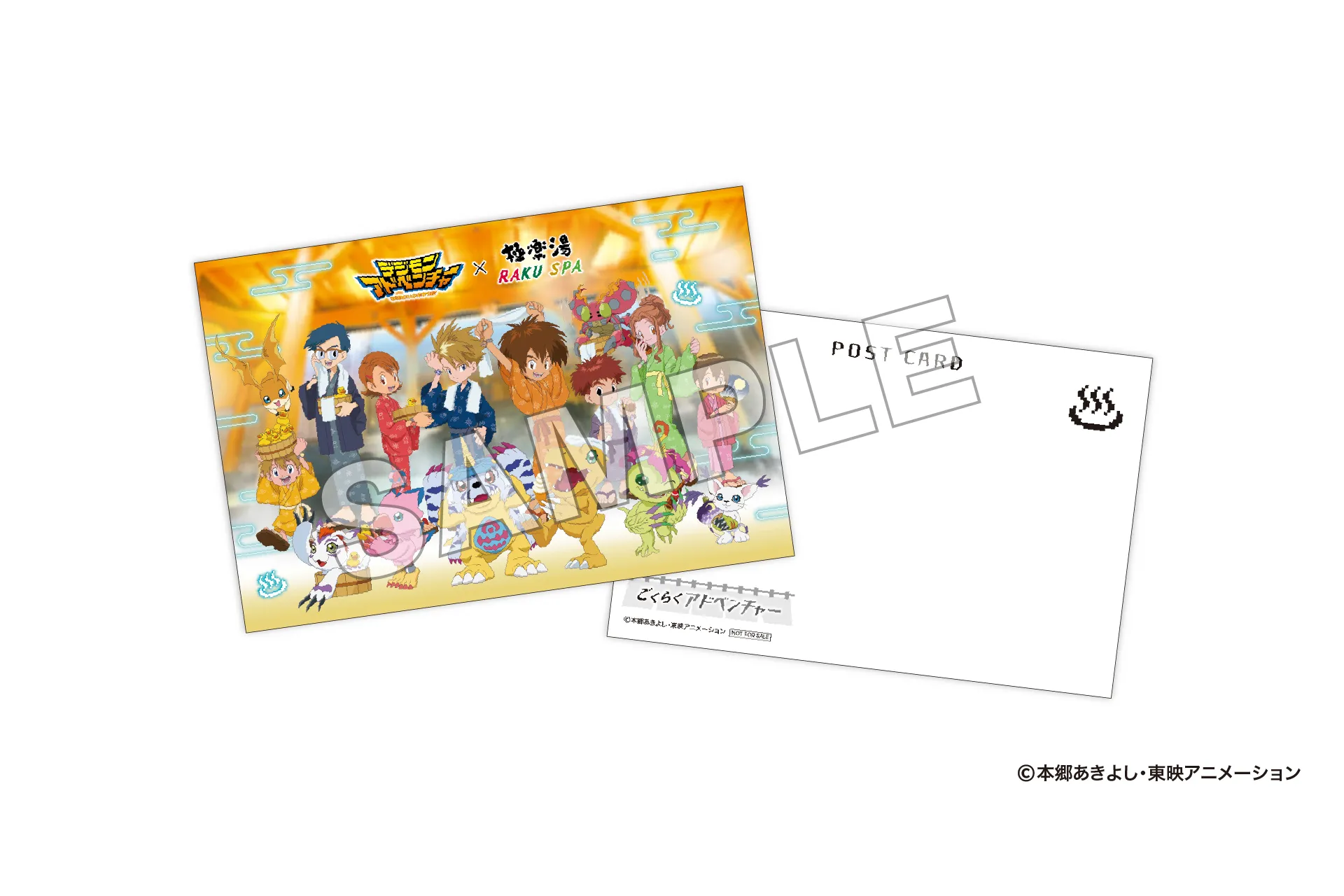 デジモンアドベンチャー」×極楽湯・RAKU SPA “～ごくらくアドベンチャー～”