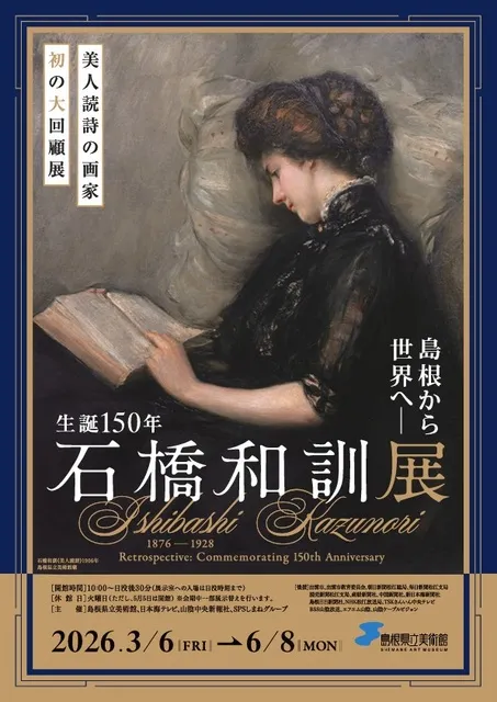 戸塚直樹 透明水彩個展