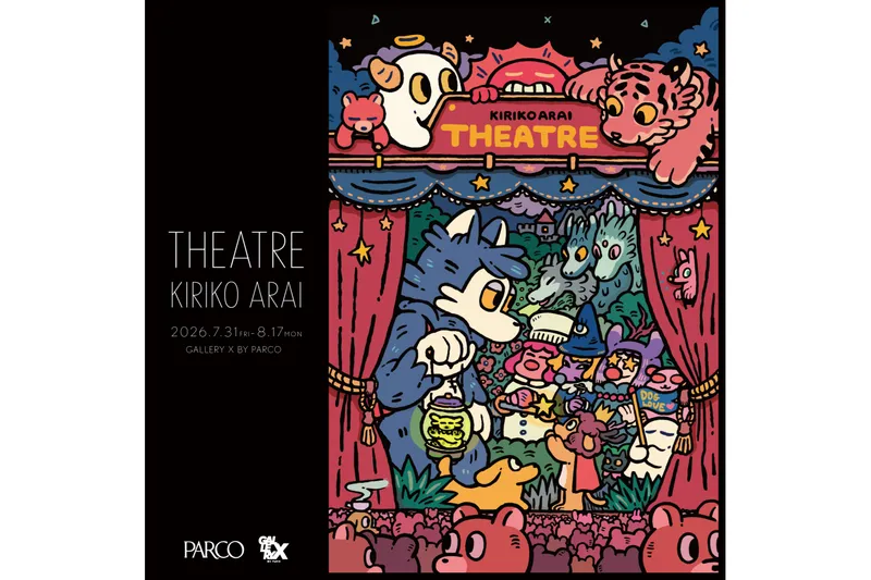 あらいきりこ『THEATRE』